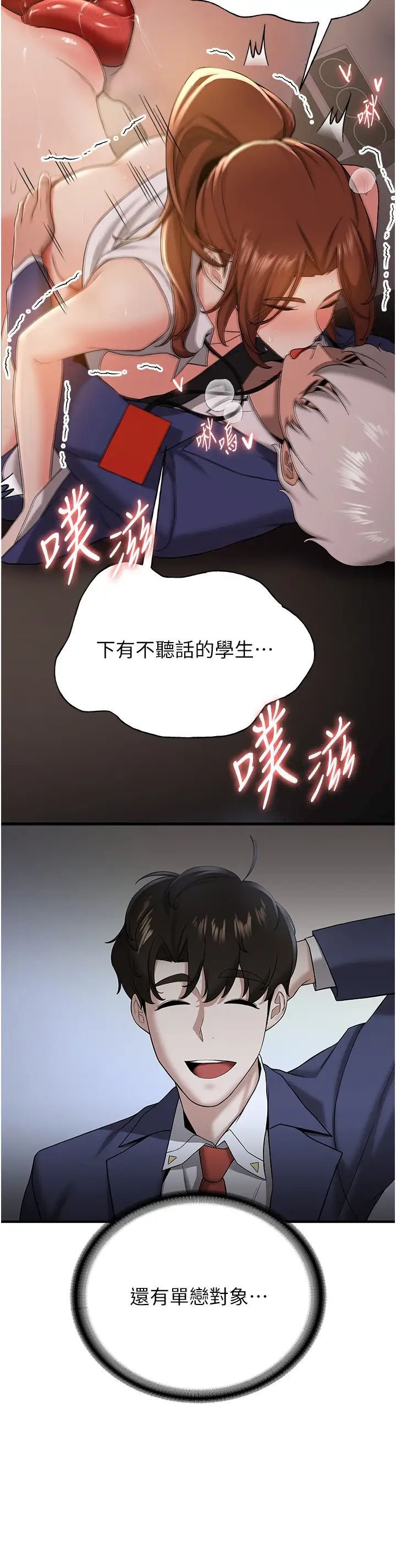 [韩国漫画] 抢女友速成班 剧情,女仆,女学生#[45P]-11