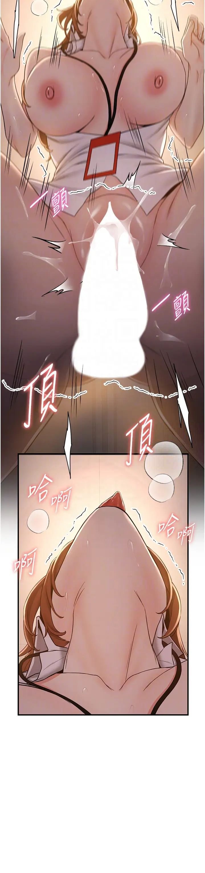 [韩国漫画] 抢女友速成班 剧情,女仆,女学生#[45P]-22
