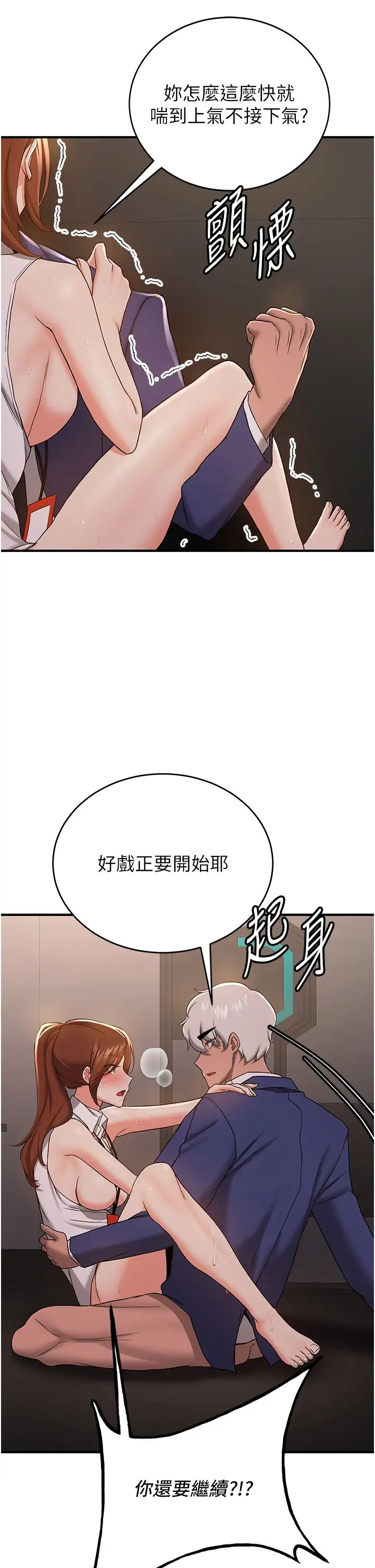[韩国漫画] 抢女友速成班 剧情,女仆,女学生#[45P]-23