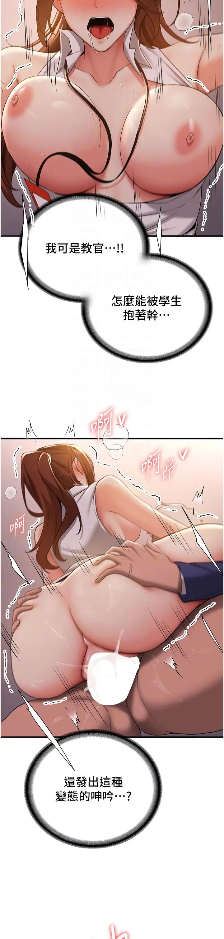 [韩国漫画] 抢女友速成班 剧情,女仆,女学生#[45P]-30