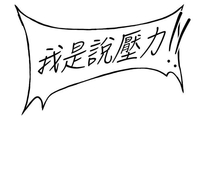 [韩国漫画] 抢女友速成班 剧情,女仆,女学生#[45P]-8