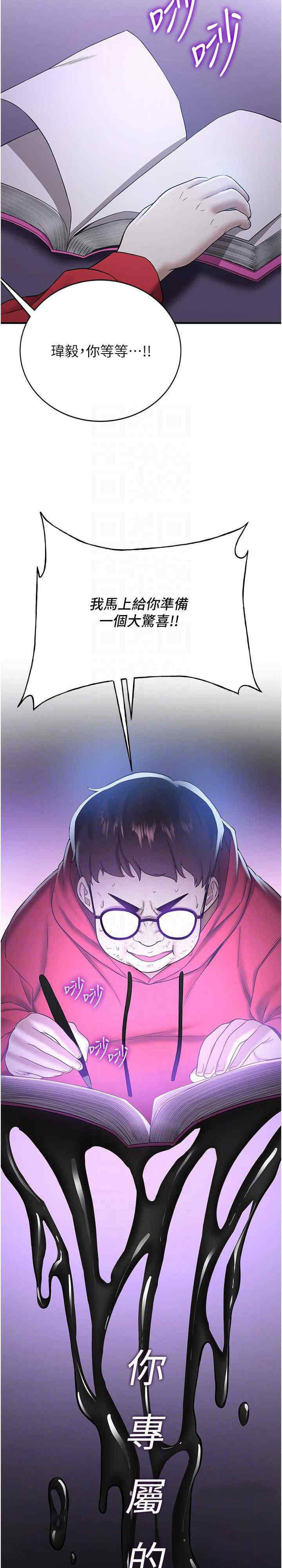 [韩国漫画] 抢女友速成班 剧情,女仆,女学生#[51P]-10