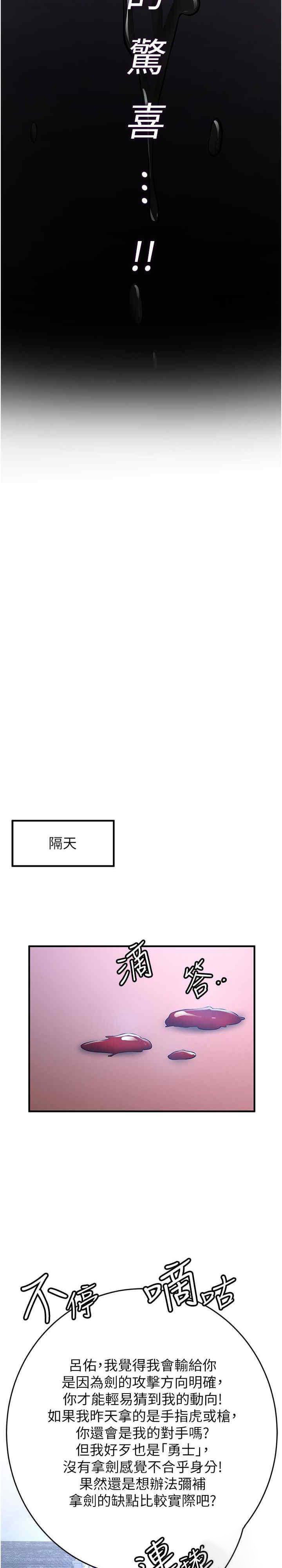 [韩国漫画] 抢女友速成班 剧情,女仆,女学生#[51P]-11