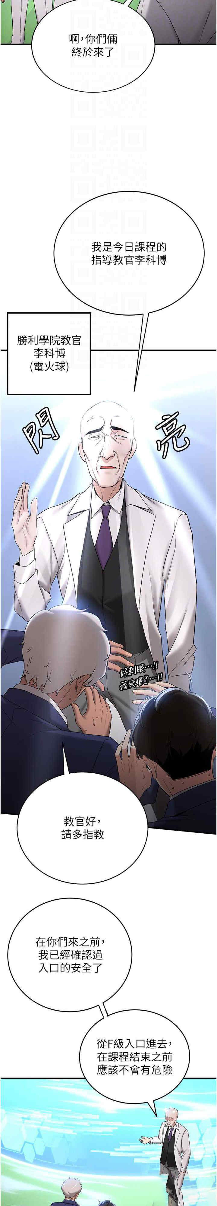 [韩国漫画] 抢女友速成班 剧情,女仆,女学生#[51P]-13