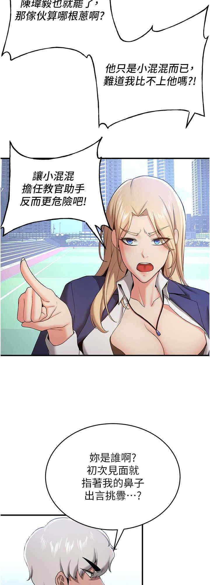 [韩国漫画] 抢女友速成班 剧情,女仆,女学生#[51P]-16