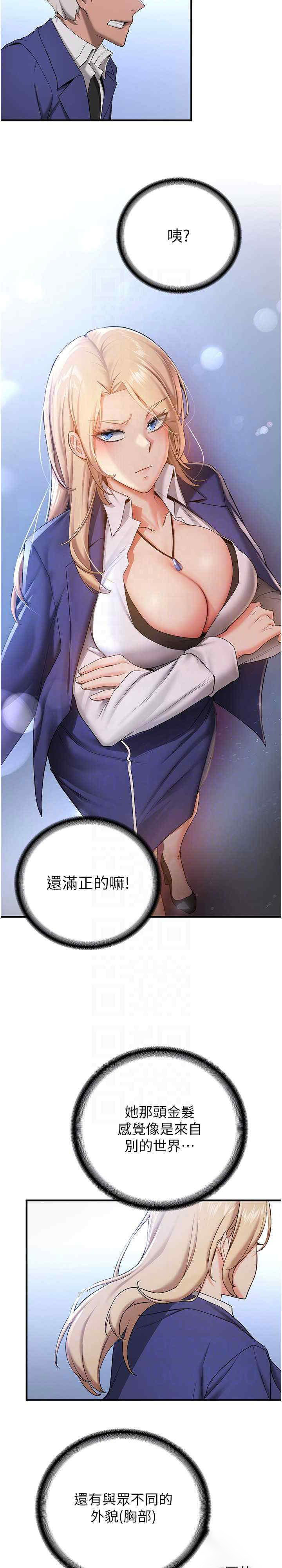 [韩国漫画] 抢女友速成班 剧情,女仆,女学生#[51P]-17