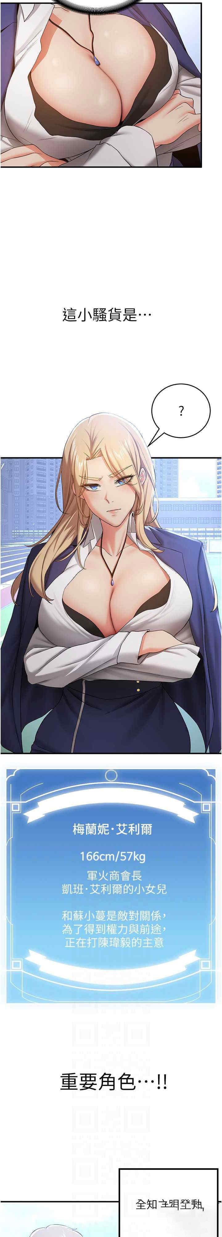 [韩国漫画] 抢女友速成班 剧情,女仆,女学生#[51P]-18