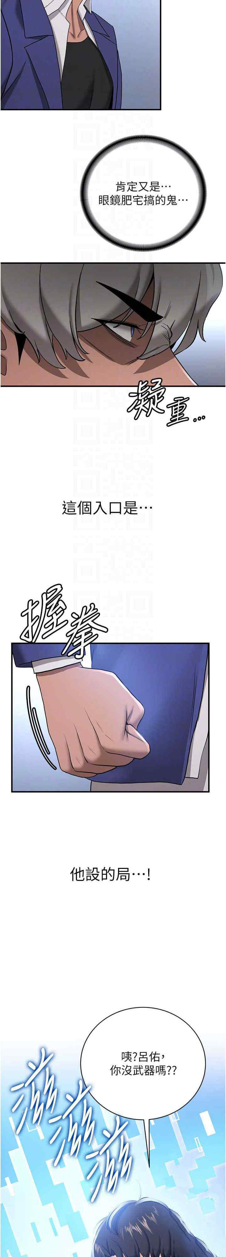 [韩国漫画] 抢女友速成班 剧情,女仆,女学生#[51P]-20