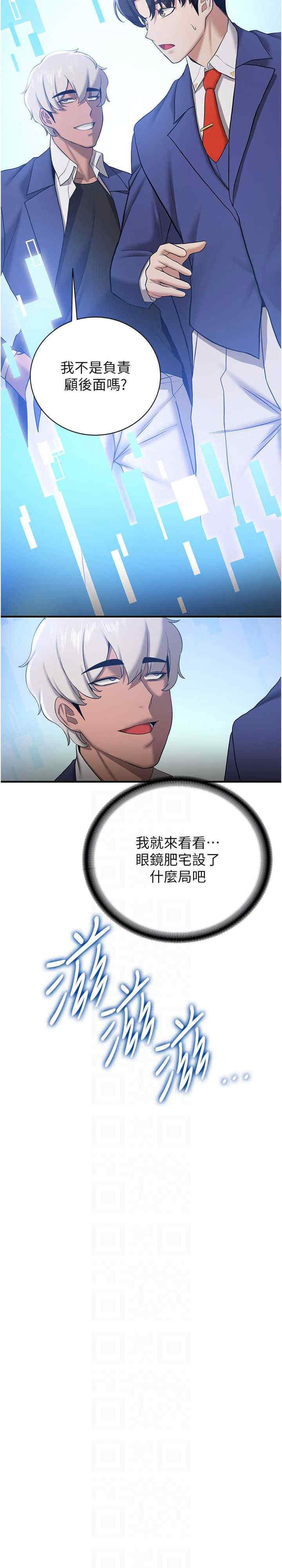 [韩国漫画] 抢女友速成班 剧情,女仆,女学生#[51P]-21