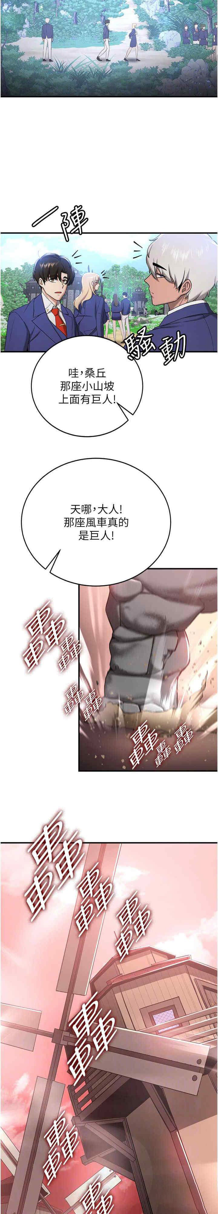 [韩国漫画] 抢女友速成班 剧情,女仆,女学生#[51P]-23