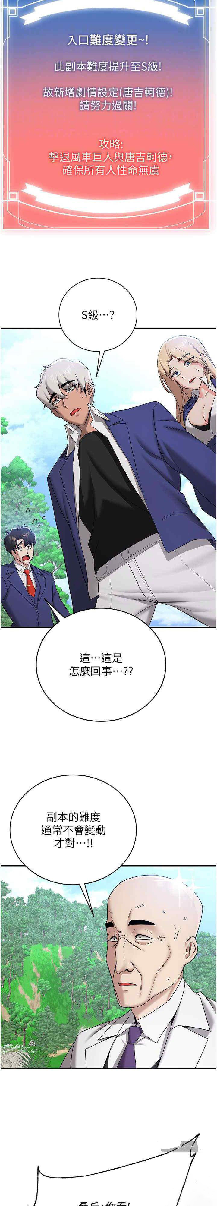 [韩国漫画] 抢女友速成班 剧情,女仆,女学生#[51P]-25