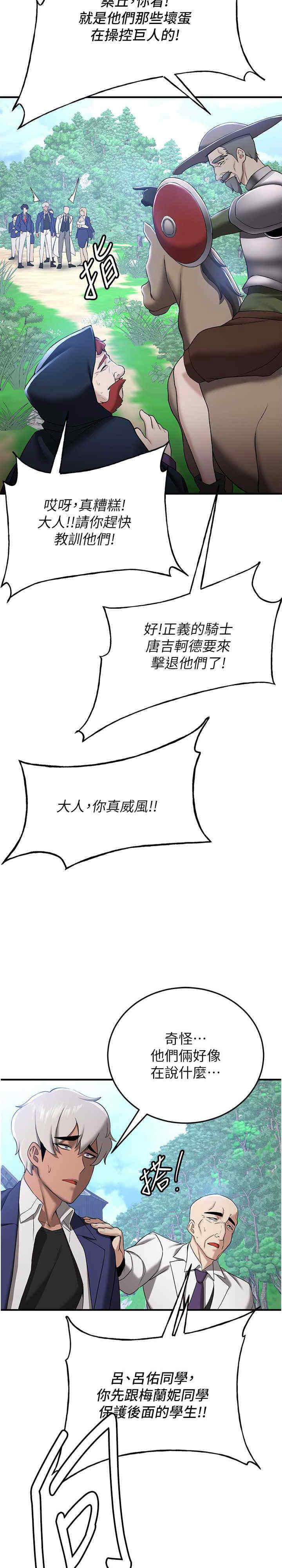 [韩国漫画] 抢女友速成班 剧情,女仆,女学生#[51P]-26