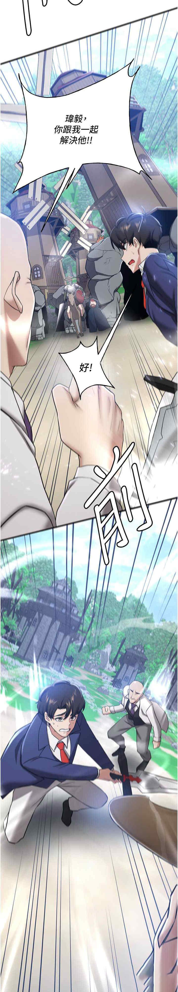 [韩国漫画] 抢女友速成班 剧情,女仆,女学生#[51P]-27