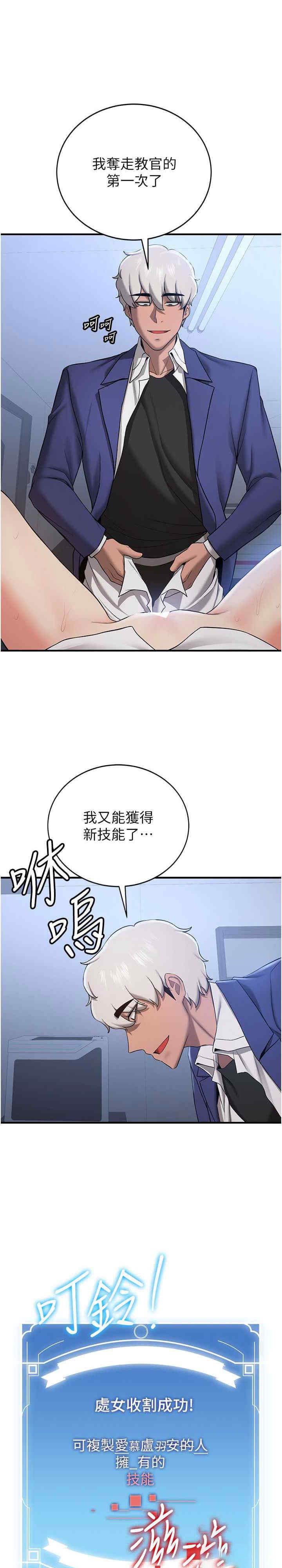 [韩国漫画] 抢女友速成班 剧情,女仆,女学生#[51P]-3