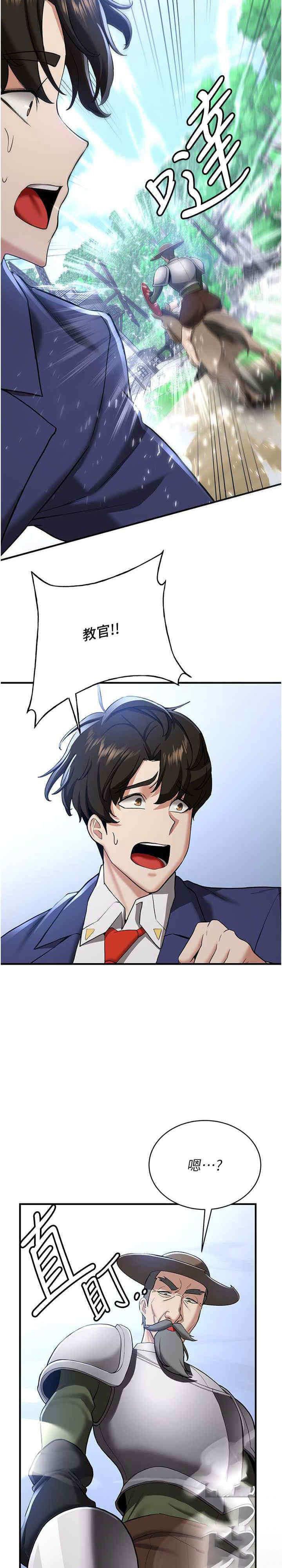 [韩国漫画] 抢女友速成班 剧情,女仆,女学生#[51P]-30