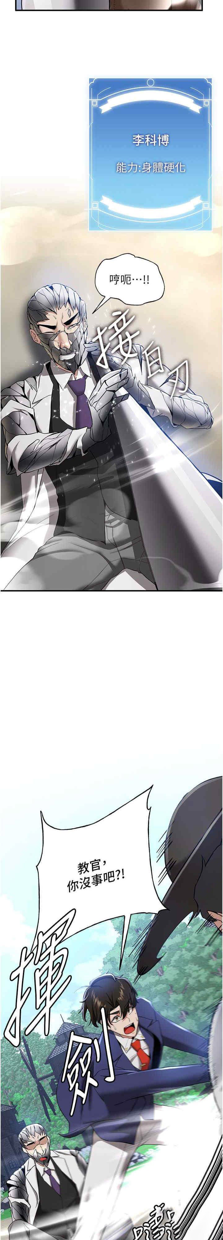 [韩国漫画] 抢女友速成班 剧情,女仆,女学生#[51P]-31