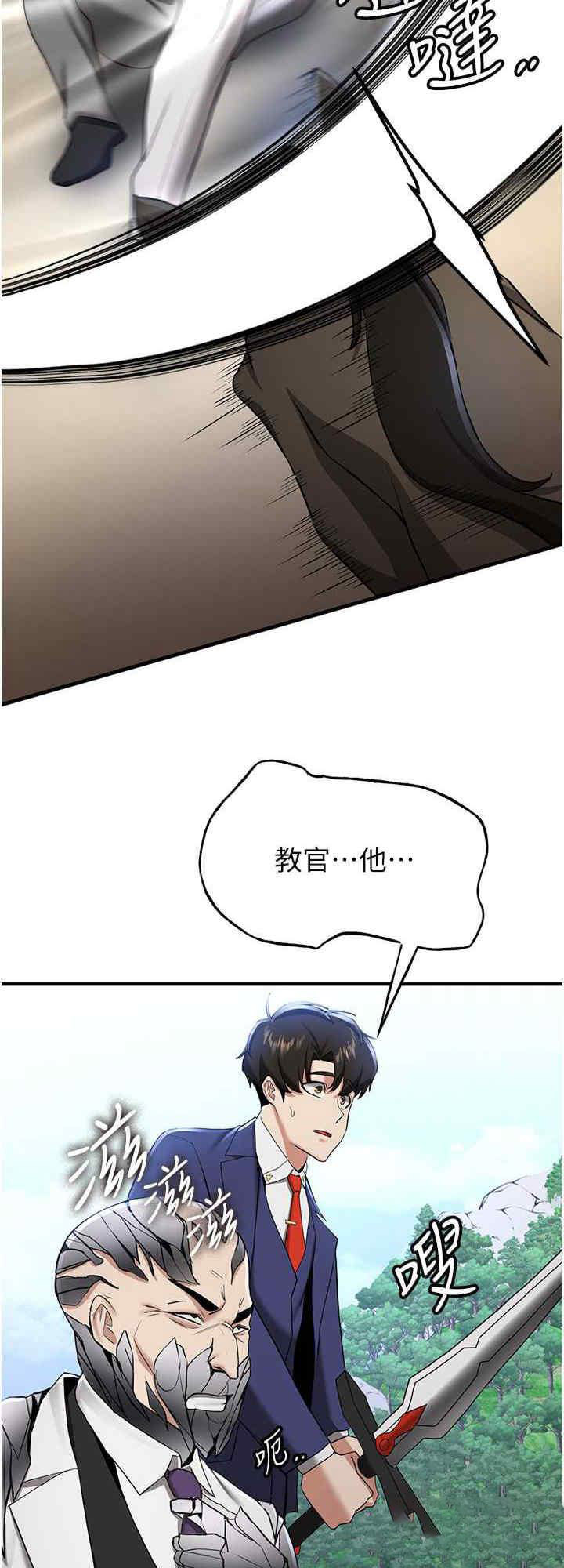 [韩国漫画] 抢女友速成班 剧情,女仆,女学生#[51P]-32