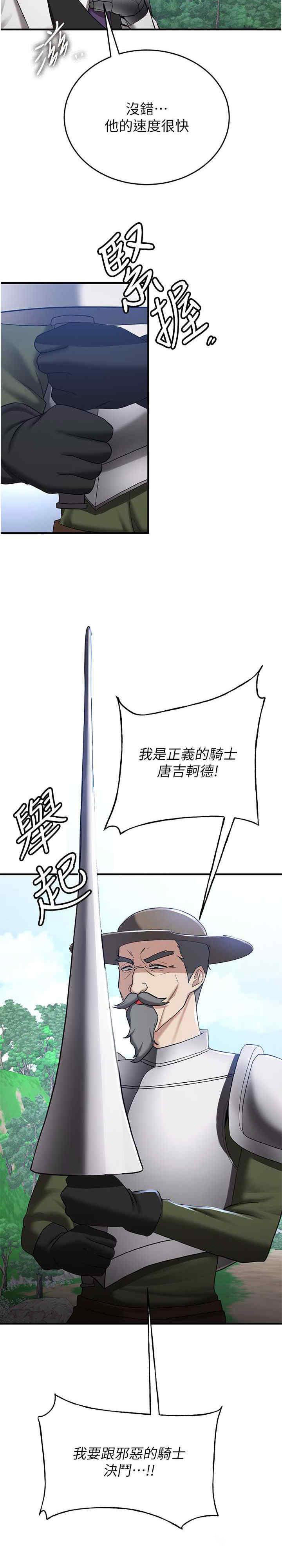 [韩国漫画] 抢女友速成班 剧情,女仆,女学生#[51P]-33