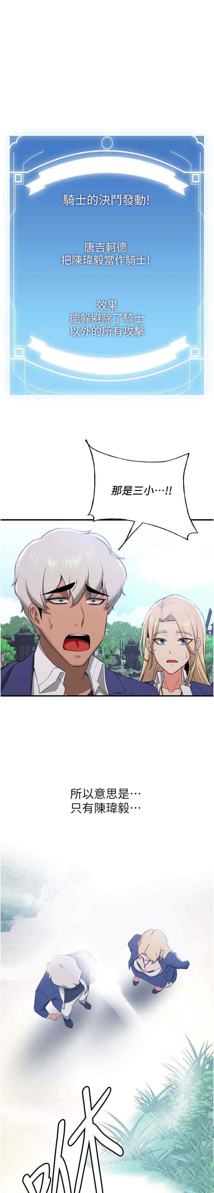 [韩国漫画] 抢女友速成班 剧情,女仆,女学生#[51P]-34