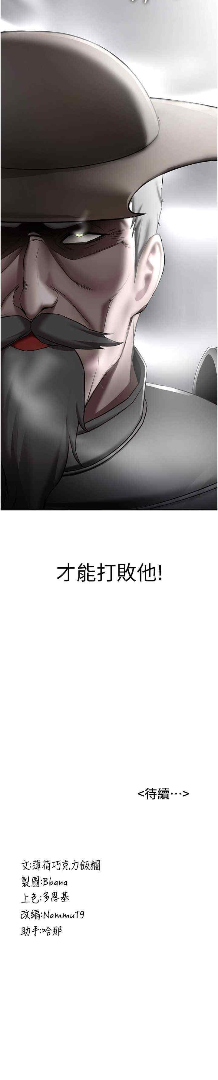 [韩国漫画] 抢女友速成班 剧情,女仆,女学生#[51P]-36