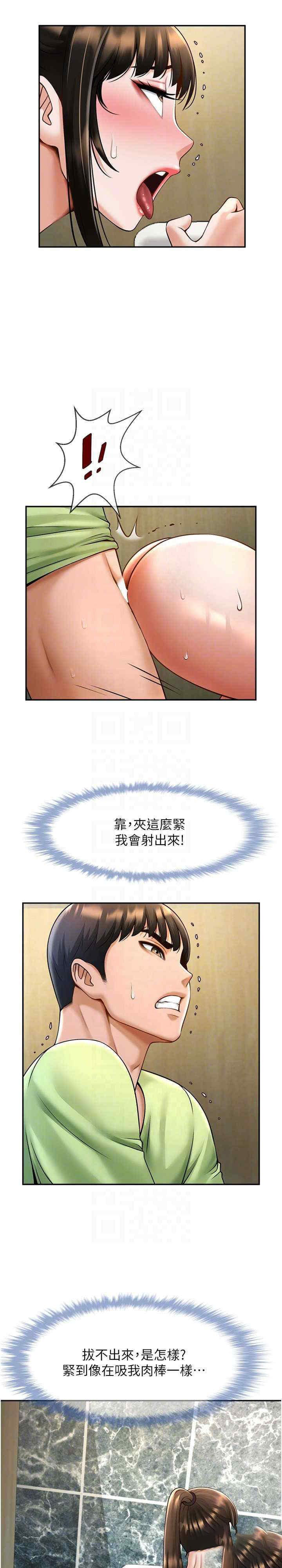 [韩国漫画] 抢女友速成班 剧情,女仆,女学生#[51P]-39