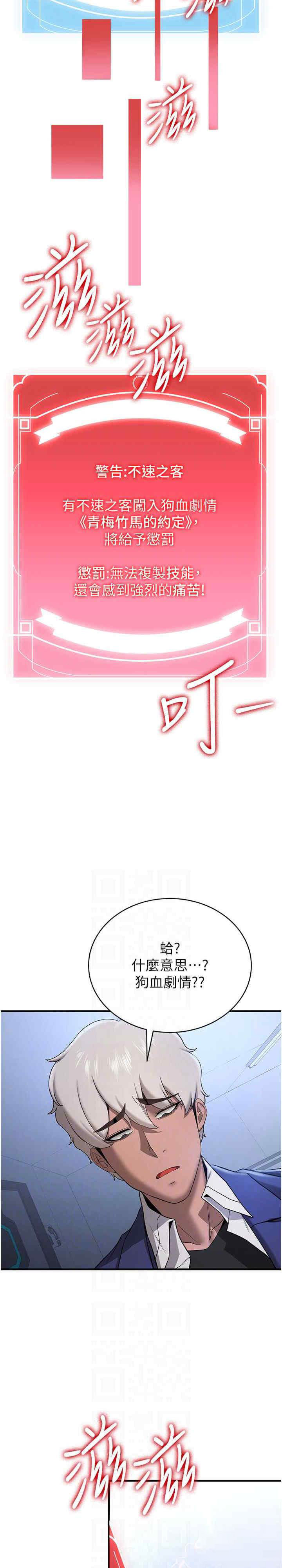 [韩国漫画] 抢女友速成班 剧情,女仆,女学生#[51P]-4