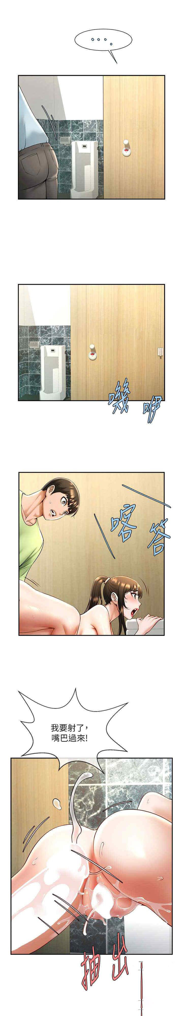 [韩国漫画] 抢女友速成班 剧情,女仆,女学生#[51P]-41