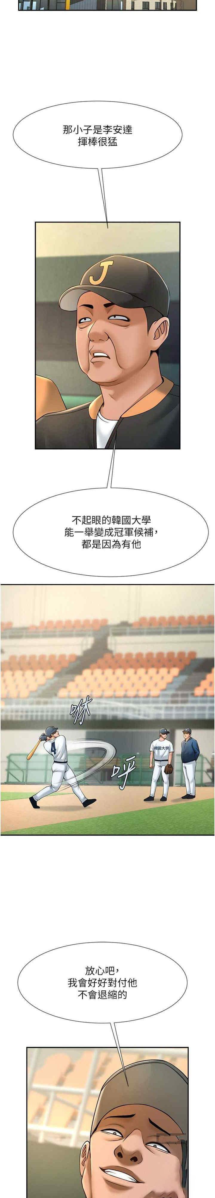 [韩国漫画] 抢女友速成班 剧情,女仆,女学生#[51P]-46