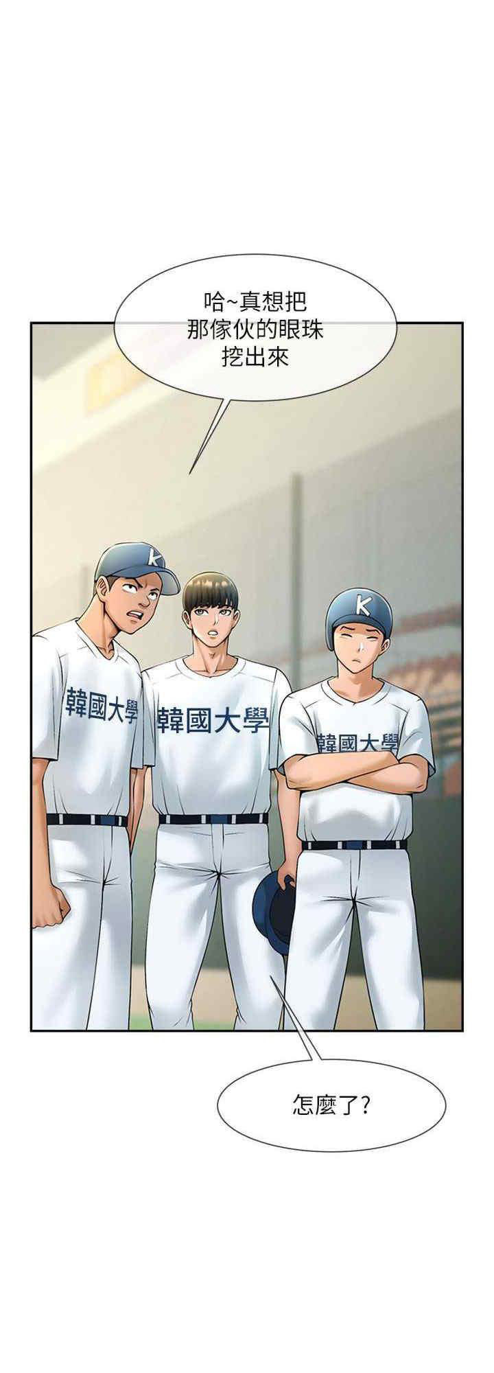 [韩国漫画] 抢女友速成班 剧情,女仆,女学生#[51P]-48