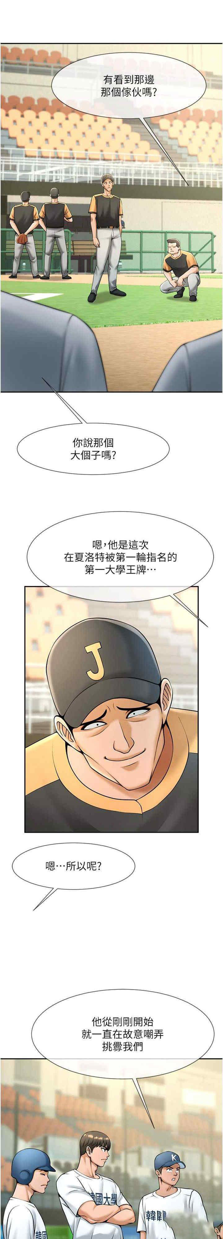 [韩国漫画] 抢女友速成班 剧情,女仆,女学生#[51P]-49