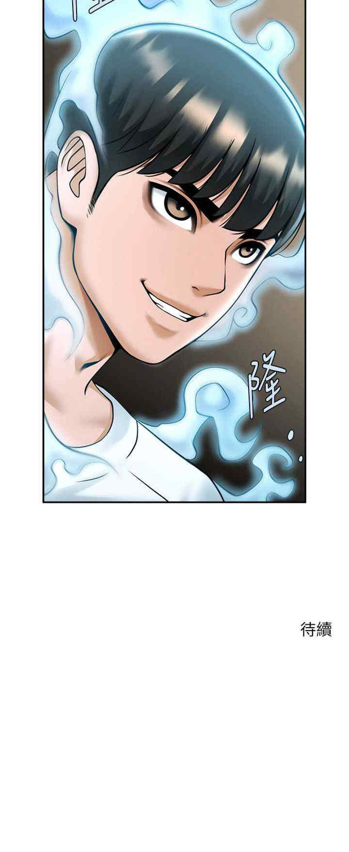 [韩国漫画] 抢女友速成班 剧情,女仆,女学生#[51P]-51
