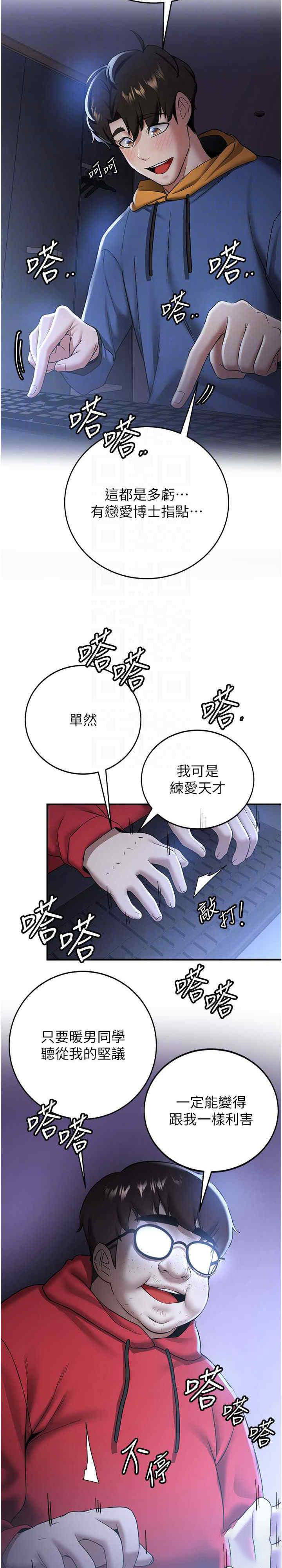 [韩国漫画] 抢女友速成班 剧情,女仆,女学生#[51P]-7