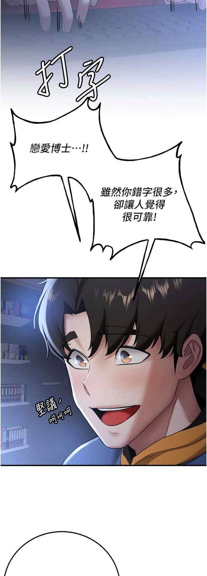 [韩国漫画] 抢女友速成班 剧情,女仆,女学生#[51P]-8