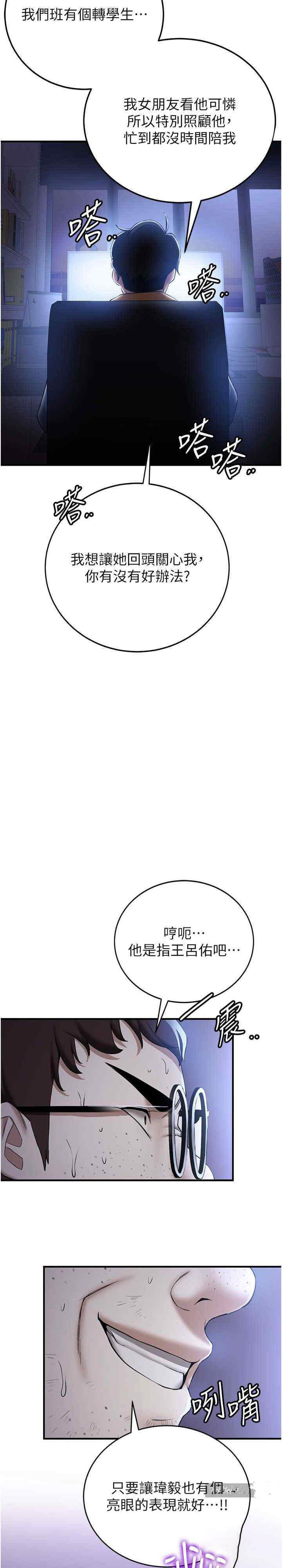 [韩国漫画] 抢女友速成班 剧情,女仆,女学生#[51P]-9
