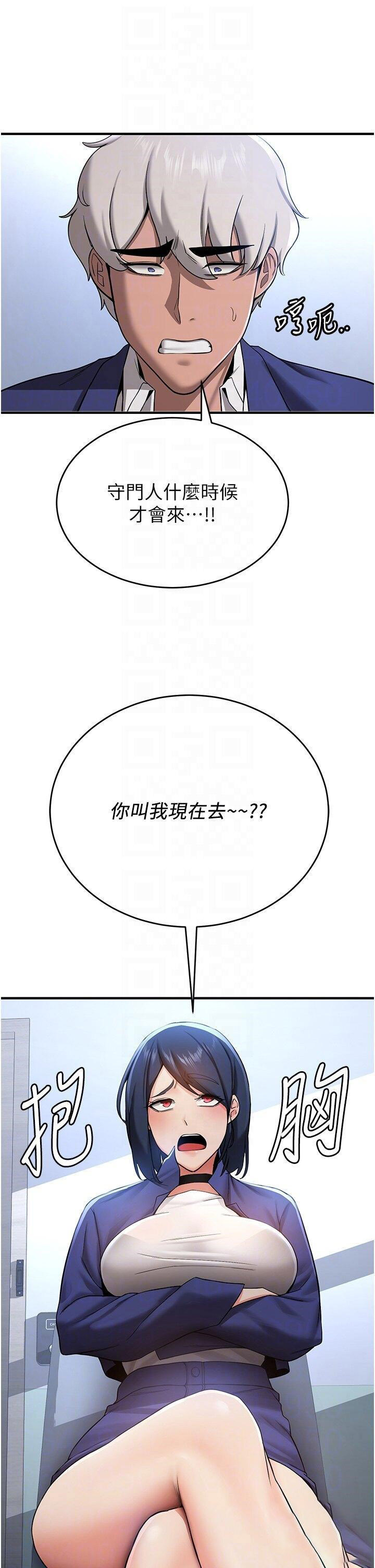 [韩国漫画] 抢女友速成班 剧情,女仆,女学生#[52P]-10