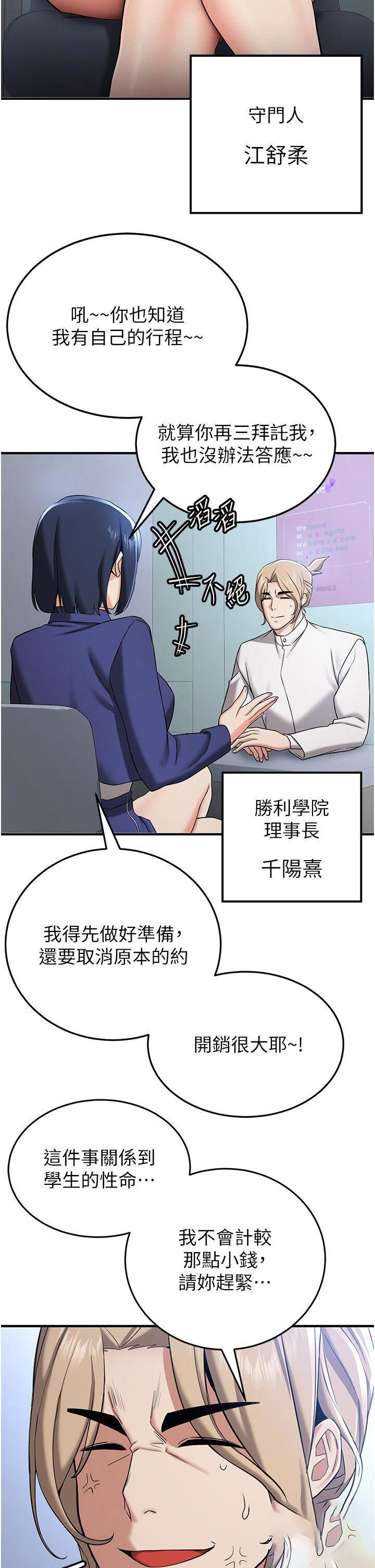 [韩国漫画] 抢女友速成班 剧情,女仆,女学生#[52P]-11