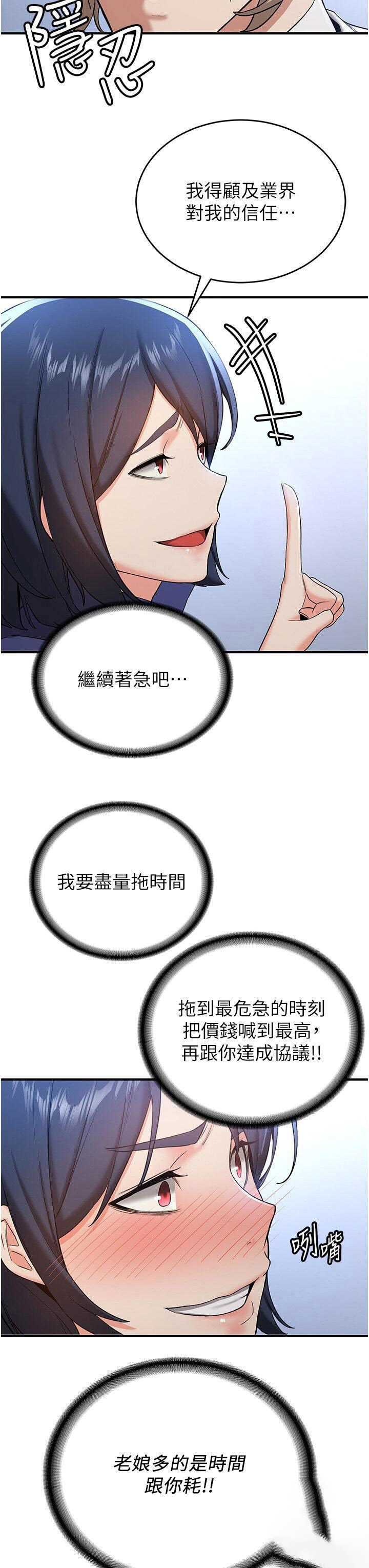 [韩国漫画] 抢女友速成班 剧情,女仆,女学生#[52P]-12