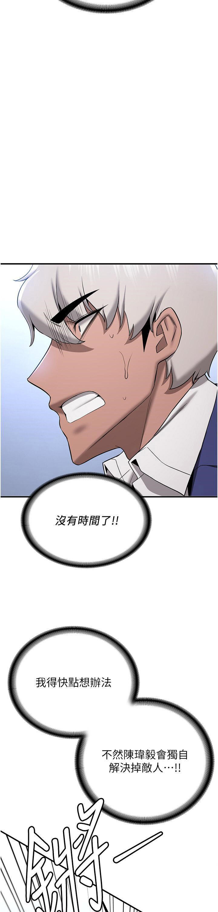 [韩国漫画] 抢女友速成班 剧情,女仆,女学生#[52P]-13