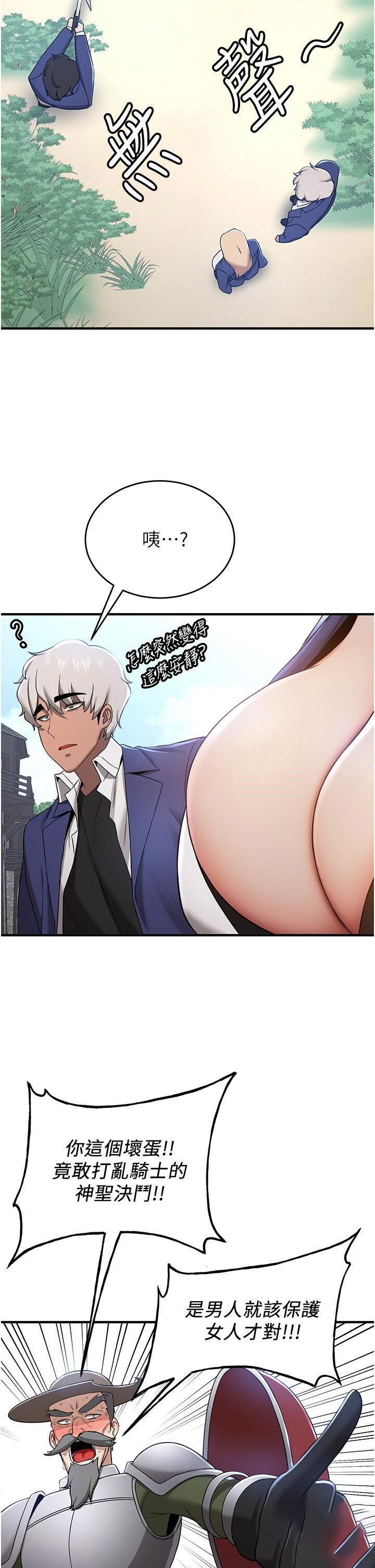 [韩国漫画] 抢女友速成班 剧情,女仆,女学生#[52P]-16