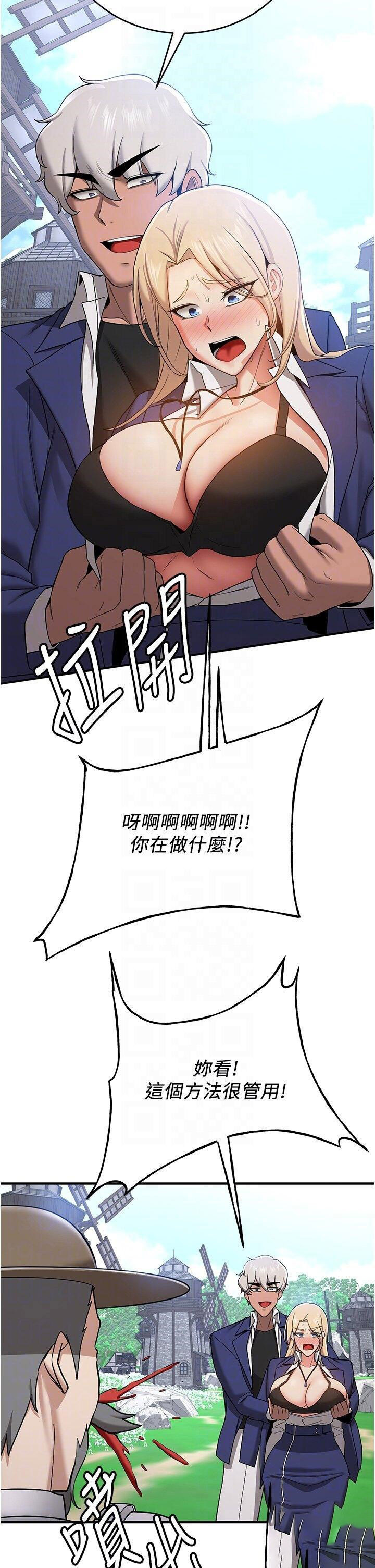 [韩国漫画] 抢女友速成班 剧情,女仆,女学生#[52P]-18