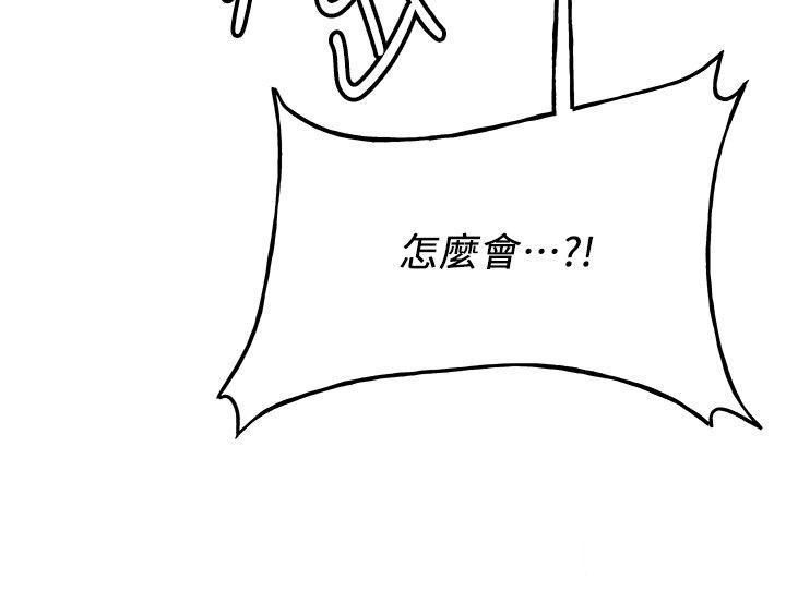 [韩国漫画] 抢女友速成班 剧情,女仆,女学生#[52P]-19