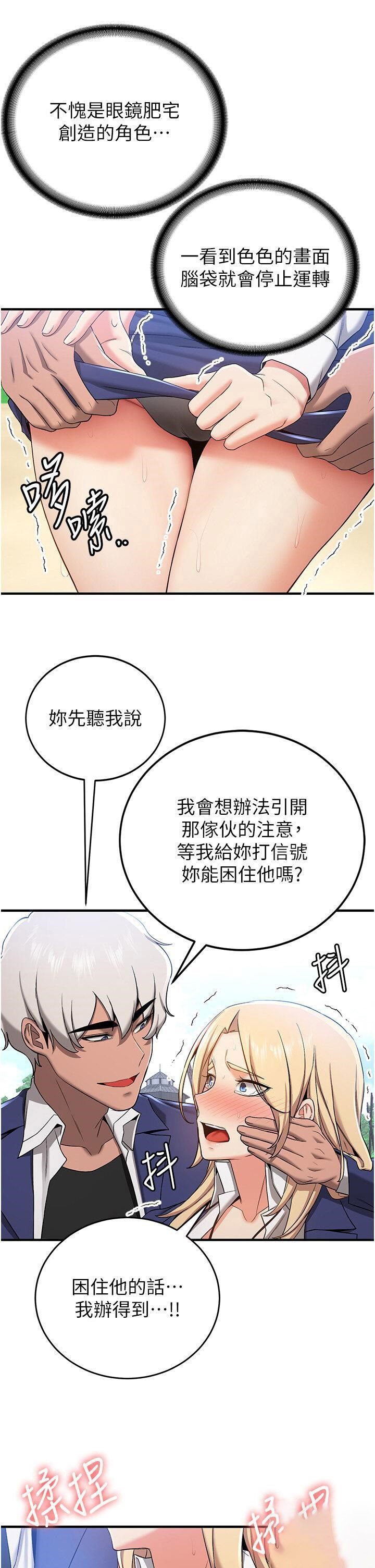 [韩国漫画] 抢女友速成班 剧情,女仆,女学生#[52P]-20