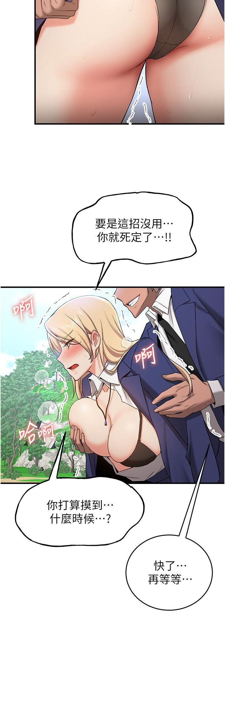 [韩国漫画] 抢女友速成班 剧情,女仆,女学生#[52P]-23