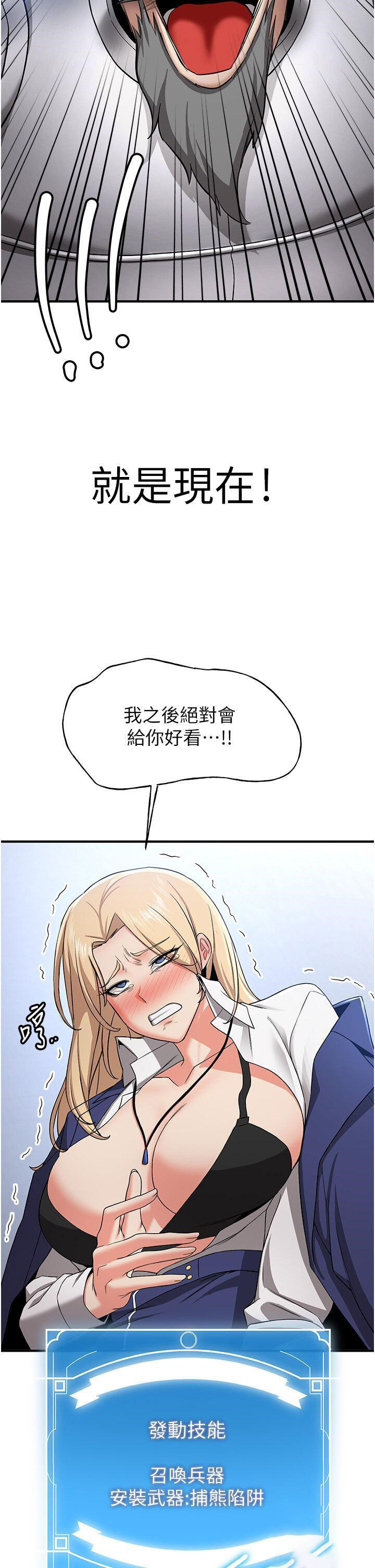 [韩国漫画] 抢女友速成班 剧情,女仆,女学生#[52P]-25