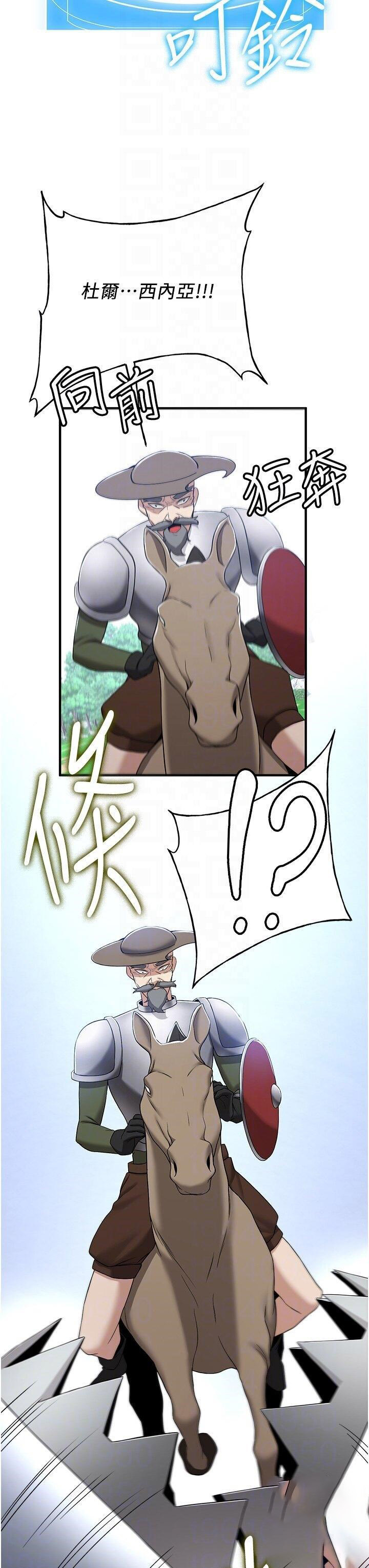 [韩国漫画] 抢女友速成班 剧情,女仆,女学生#[52P]-26