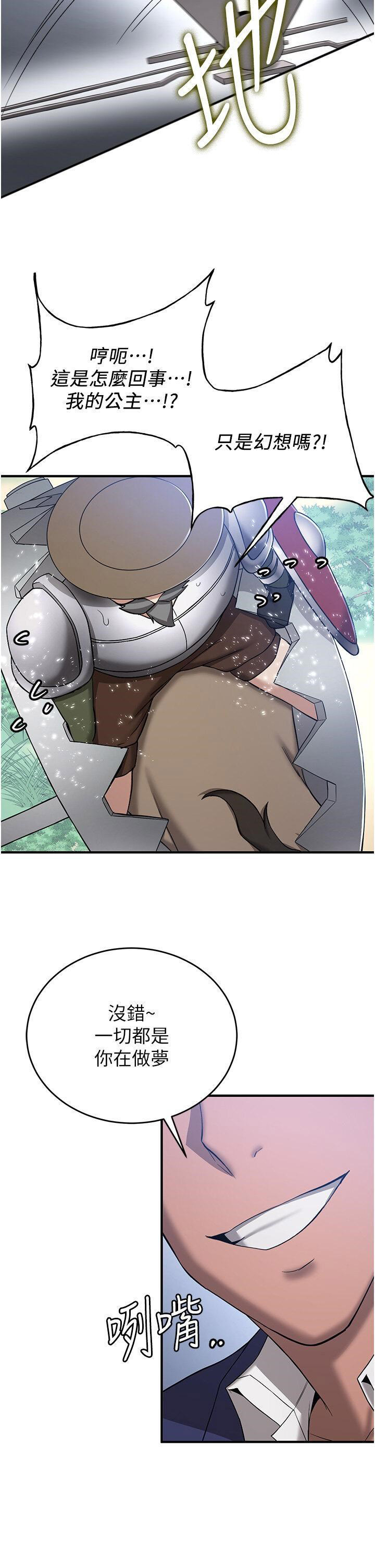 [韩国漫画] 抢女友速成班 剧情,女仆,女学生#[52P]-27
