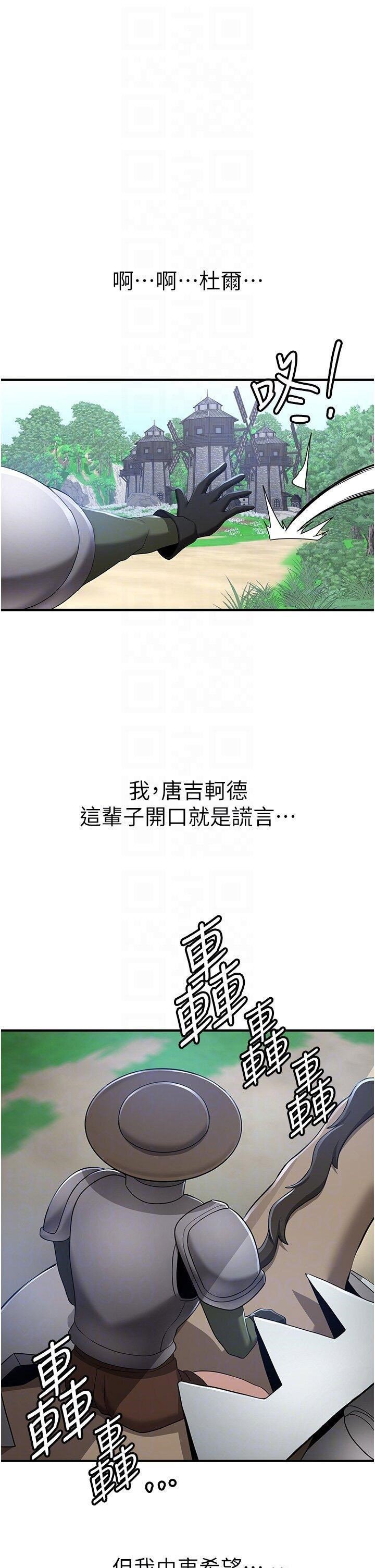 [韩国漫画] 抢女友速成班 剧情,女仆,女学生#[52P]-34