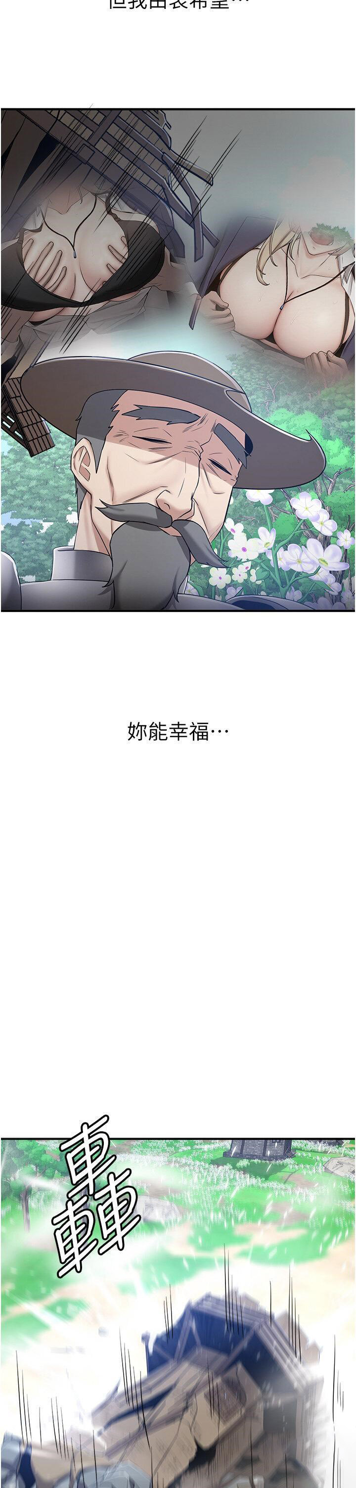 [韩国漫画] 抢女友速成班 剧情,女仆,女学生#[52P]-35