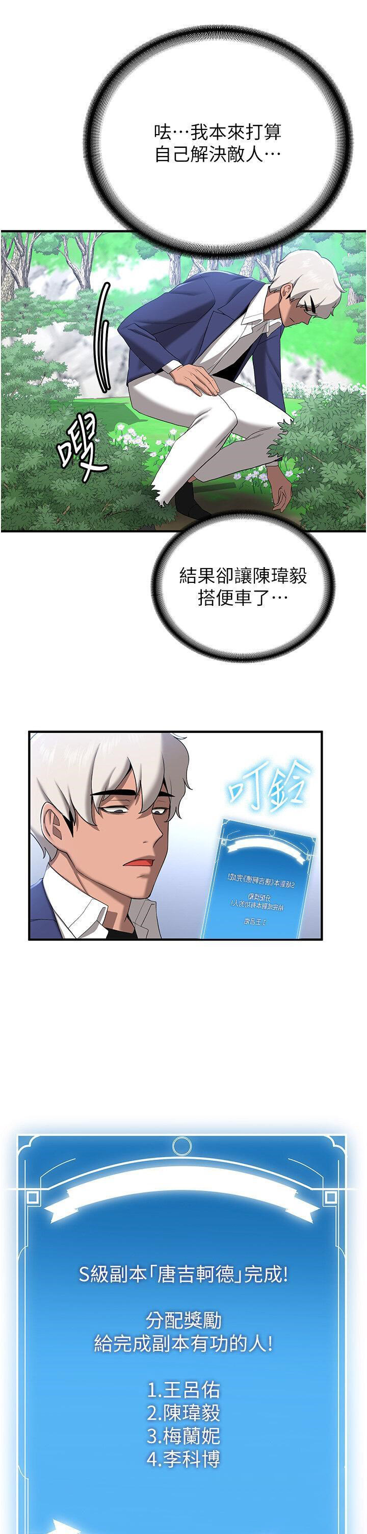 [韩国漫画] 抢女友速成班 剧情,女仆,女学生#[52P]-38