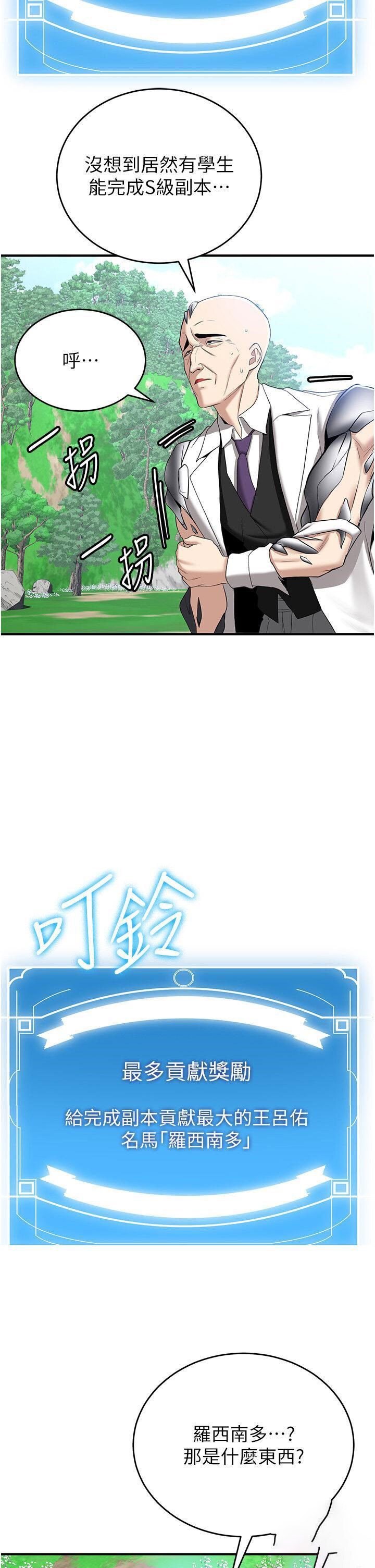 [韩国漫画] 抢女友速成班 剧情,女仆,女学生#[52P]-39